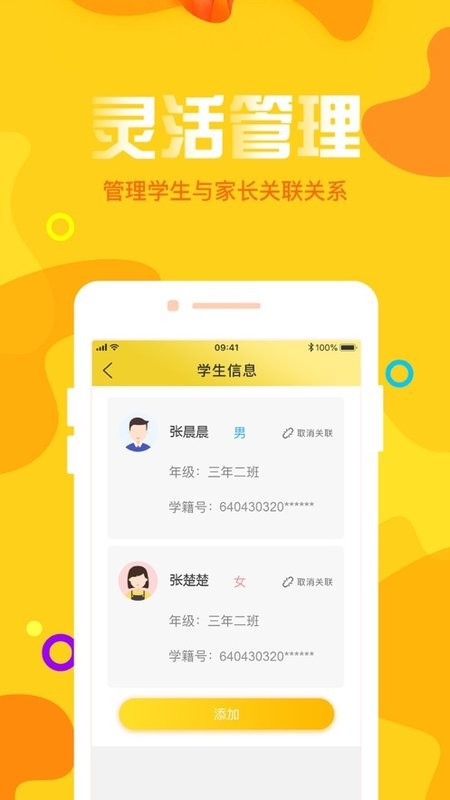 宁夏放眼未来最新版截图1