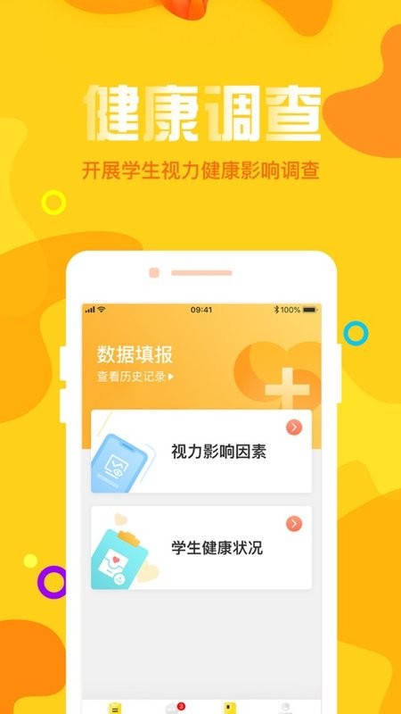宁夏放眼未来最新版截图2