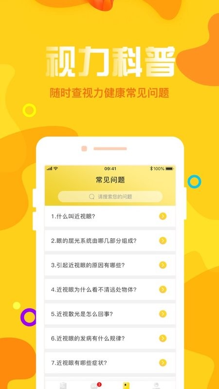 宁夏放眼未来最新版截图4