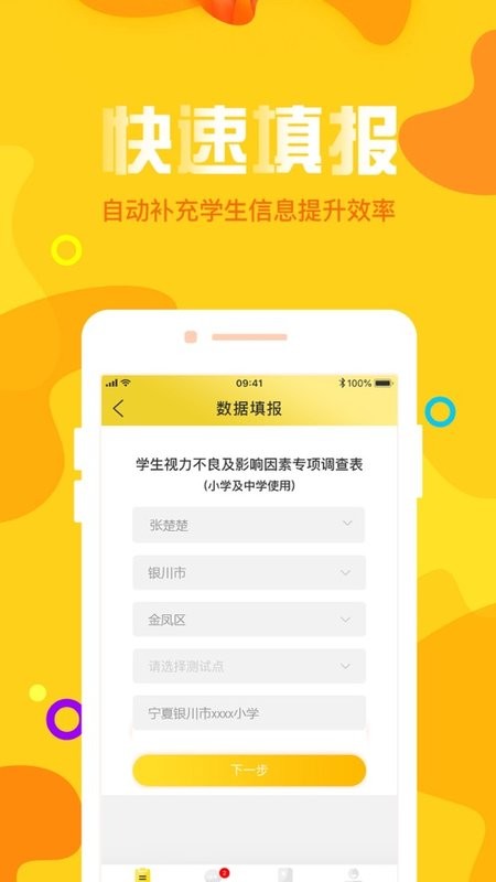 宁夏放眼未来最新版截图5