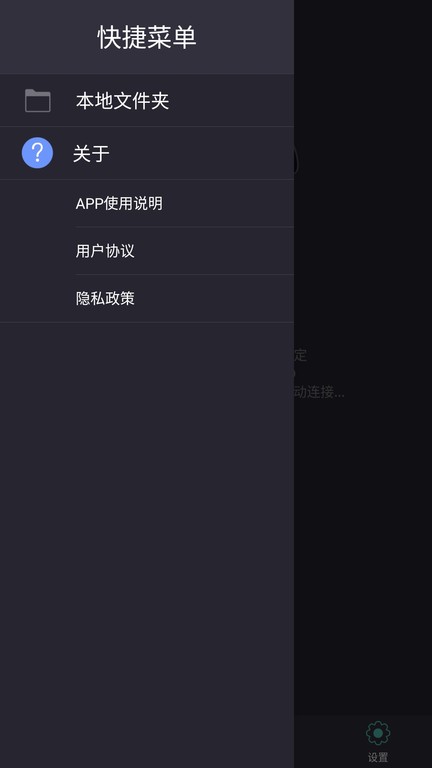LuckyCam行车记录仪app截图3