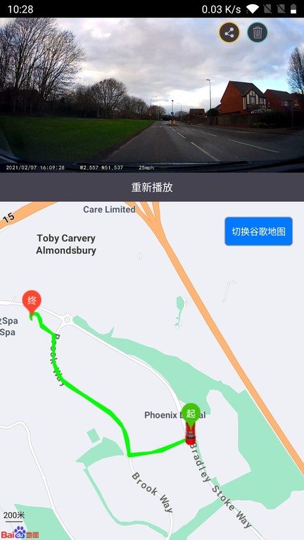 LuckyCam行车记录仪app截图4