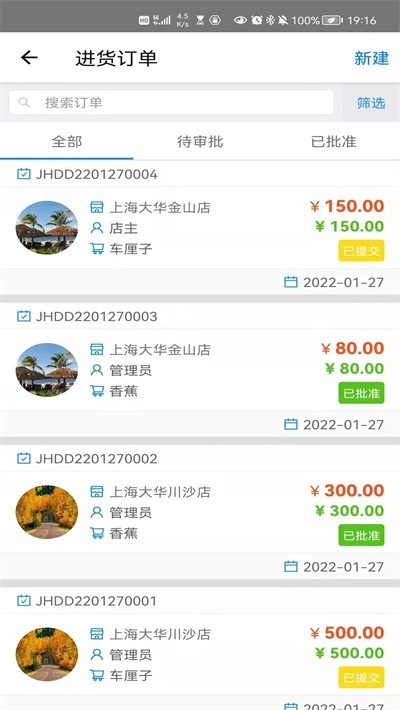 大华Mobile软件截图1