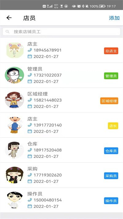 大华Mobile软件截图3