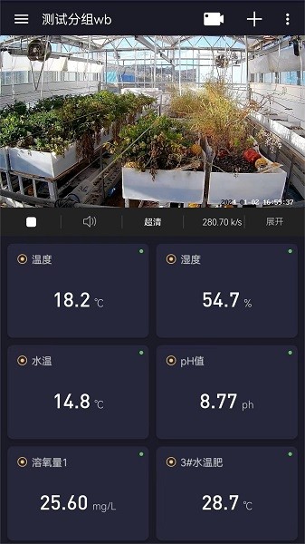 蚂蚁云控系统平台截图3