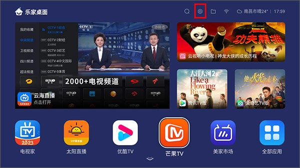 乐家桌面纯净版