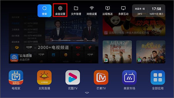 乐家桌面