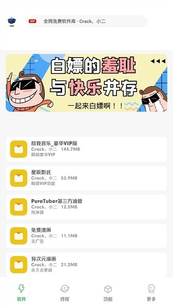 小二软件库app下载