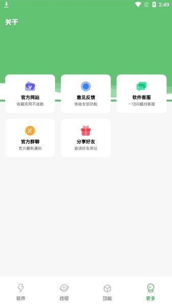 小二软件库备用库9.0下载