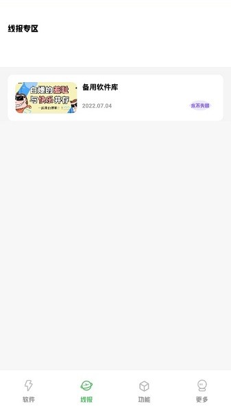 小二软件库备用库9.0截图4