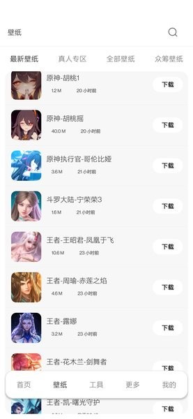 2024酷软壁纸最新版截图1