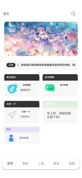 2024酷软壁纸最新版截图2