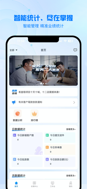 品融数据最新版本截图1