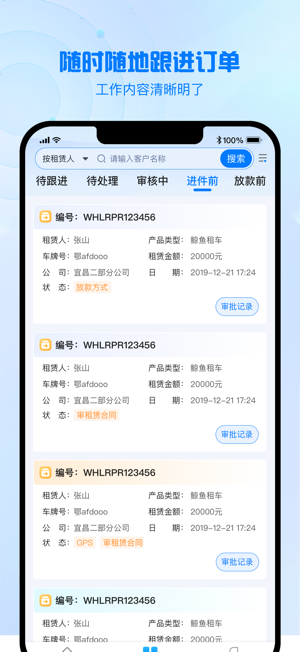 品融数据最新版本截图2