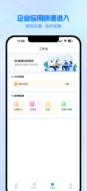品融数据最新版本截图4