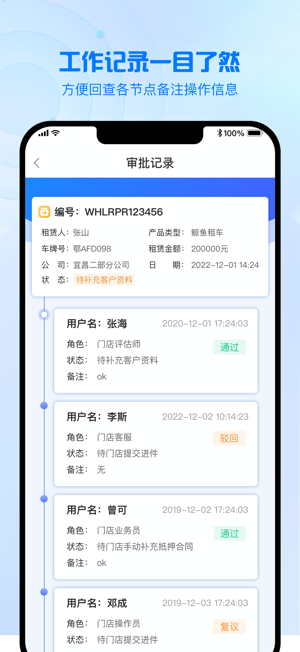 品融数据最新版本截图5