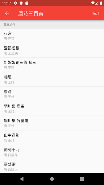 洛华诗词最新版截图4