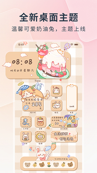 万能锁屏app截图2