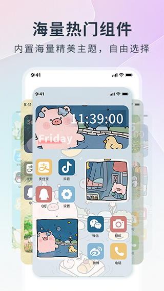 万能锁屏app截图3