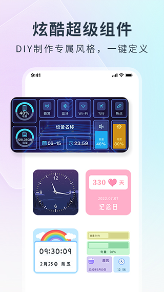 万能锁屏app截图4