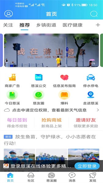 慈溪在线生活网截图2