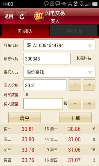 招商智远理财手机客户端截图2