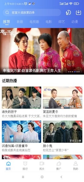 火焰视频免费追剧软件下载