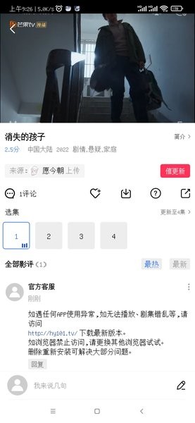 火焰视频免费追剧软件截图1