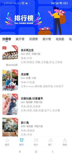火焰视频免费追剧软件截图2