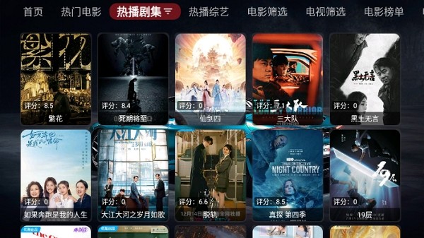 飞龙影视TV盒子最新版