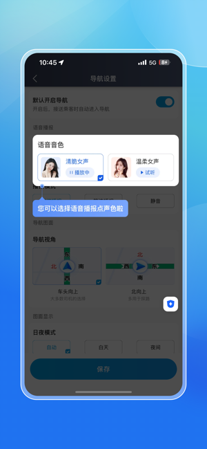 容祥出行司机端最新版本截图4