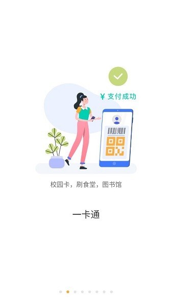 贵州装备制造职业学院官方版截图4