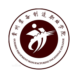 贵州装备制造职业学院官方版