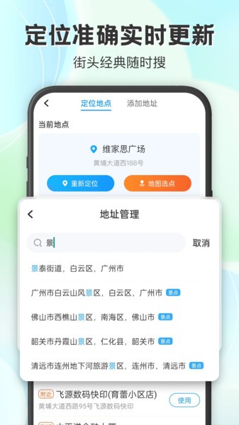 妙雨天气最新版截图2