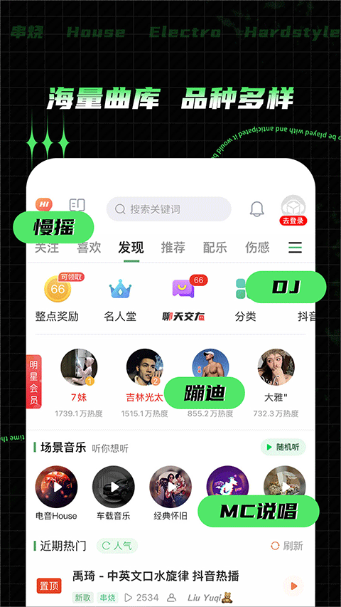y2002电音app截图2