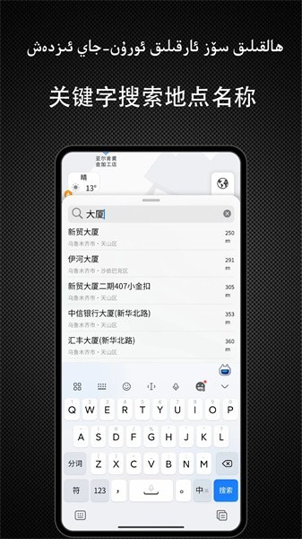 yolbaxlax导航维语截图2