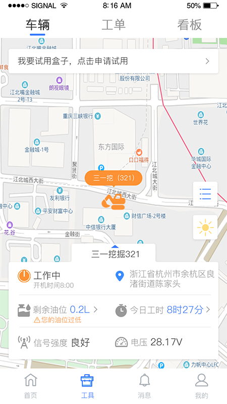 机修狮最新版截图1