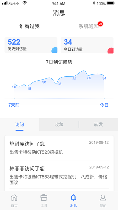 机修狮最新版截图2