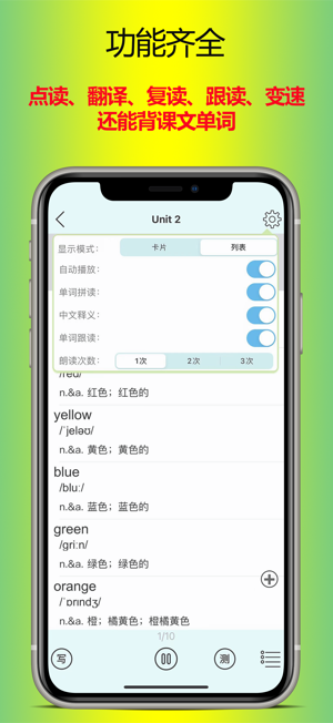 贝贝点读app截图1