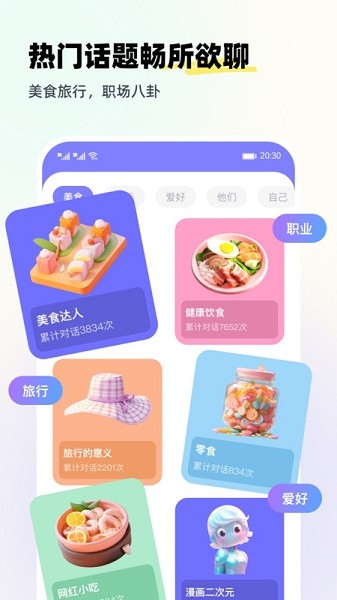 speak well English截图3