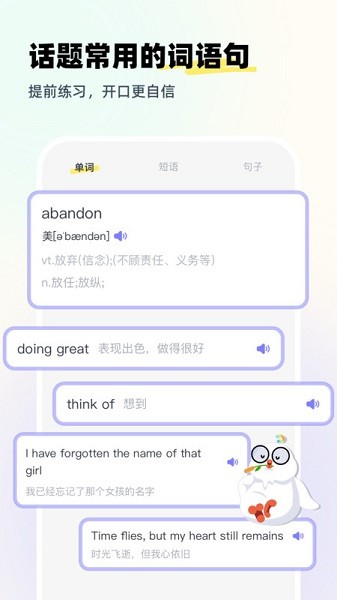 speak well English截图4