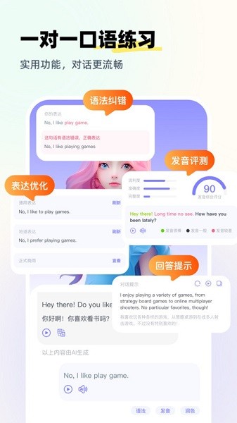 speak well English截图5