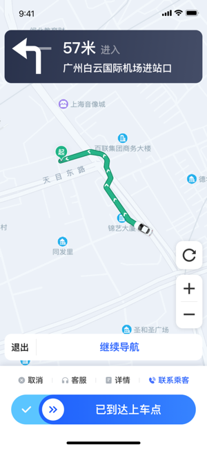 星徽专车司机端app