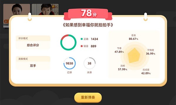 FIND钢琴线上课截图2