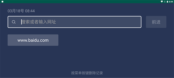 百科浏览器电视版截图4