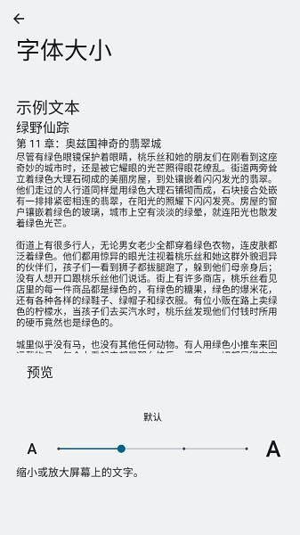 手机放大放小镜