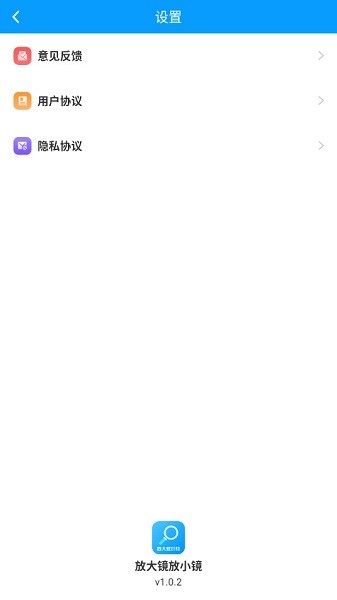 放大放小镜软件截图4