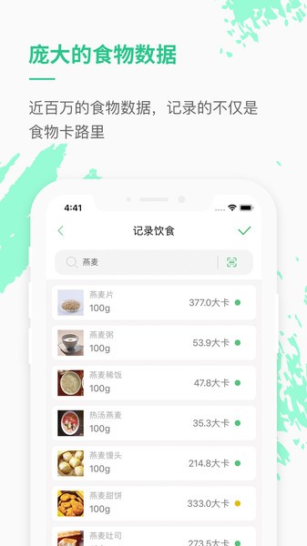 乐福能量云体脂秤截图2