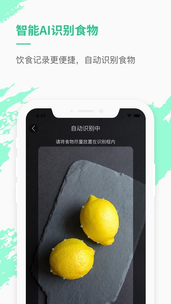 乐福能量云体脂秤截图3