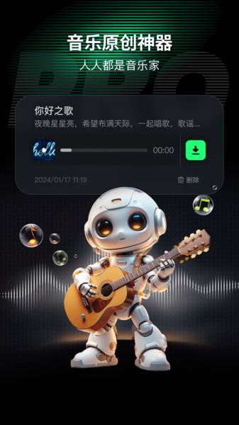 ai mate免费版截图1
